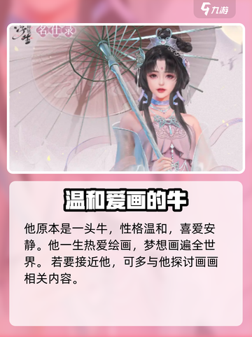 浮生忆玲珑：画匠牛🔥超全攻略来啦！截图3