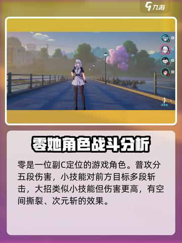 异环角色有哪些介绍截图2