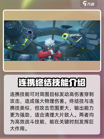 绝区零双枪比利玩法🔥超详细攻略来了！🎉截图4