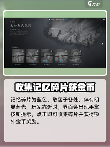 剑灵2🔥传说玩法全揭秘！你不可错过的系统指南✨截图4