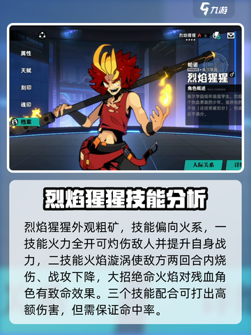 赛尔计划普通系角色大全介绍截图4