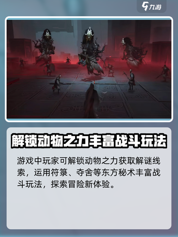 代号界故事梗概介绍介绍截图5