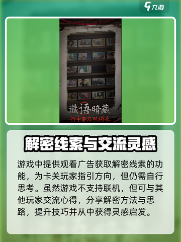 纸不语🔥能联机吗？真相大揭秘！🎮截图4