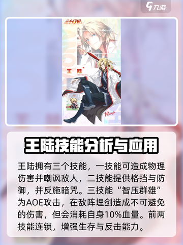 三千幻世白静羽奇门遁甲是什么介绍截图4