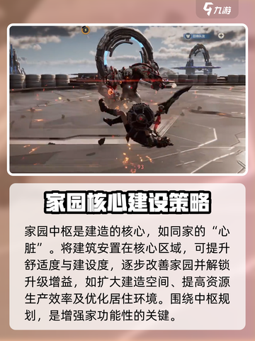 荒野起源建造模式介绍介绍截图2