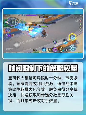 宝可梦大集结一局几分钟介绍截图2