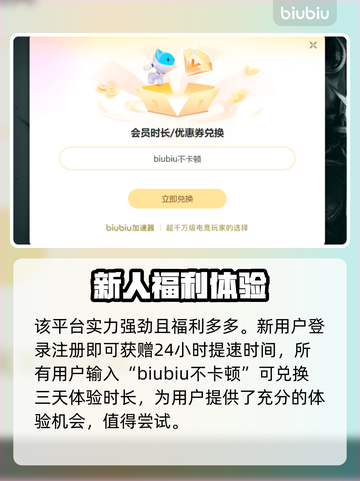 地狱时钟🔥黑屏闪退？加速器推荐来啦！👇截图4