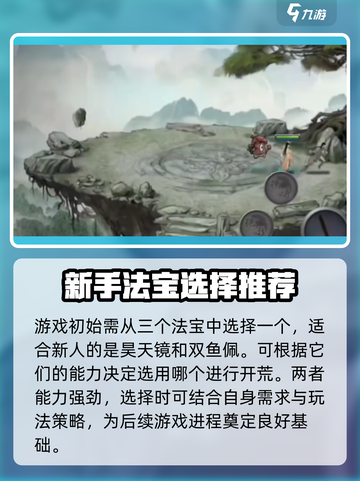 鬼谷八荒手游单机版下载渠道大曝光🔥💥截图4