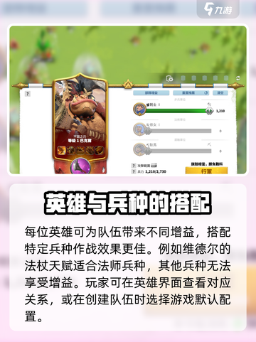 万龙觉醒为什么不能混兵介绍截图3