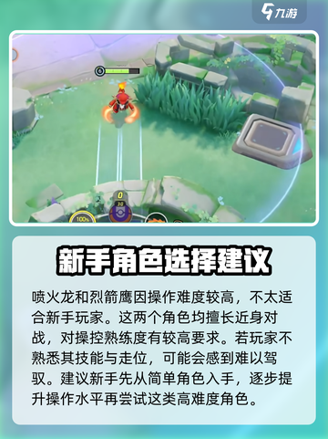 宝可梦大集结🔥初始精灵选谁最强💥截图4