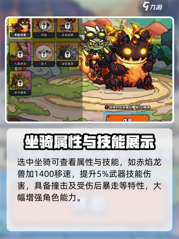 英勇之地怎么召唤坐骑介绍截图3