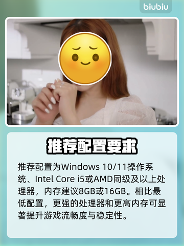 我为情狂配置要求高吗？低配玩家哭了😭截图3
