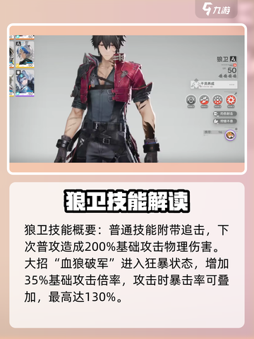 明日方舟终末地🔥血狼破军获取攻略来了！截图3