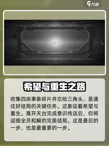 苍翼混沌效应😎好结局达成攻略来啦！截图5