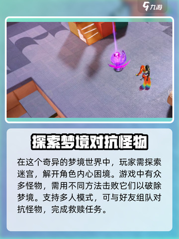 无尽梦回是手游吗介绍截图4