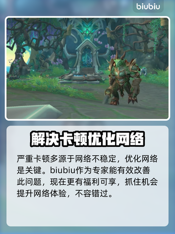 炉石传说卡顿？❌优化秘籍让你流畅玩耍🔥截图3