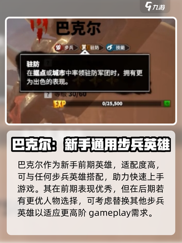 万龙觉醒🔥巴克什超强技能分享，角色实力大揭秘！截图2
