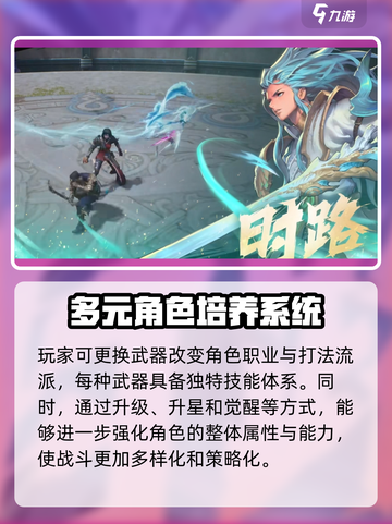 剑灵2好玩吗介绍截图4