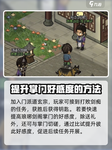 大侠立志传藏兵阁攻略介绍截图3
