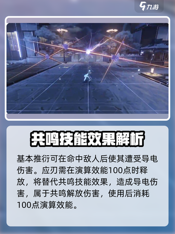 鸣潮🔥相里要实机爆料+技能展示来了！快看👇截图3