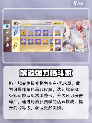 星之破晓战令卡值得买吗介绍截图3