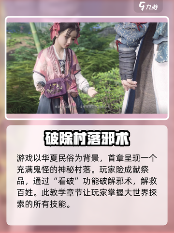 燕云十六声上线时间什么时候介绍截图3