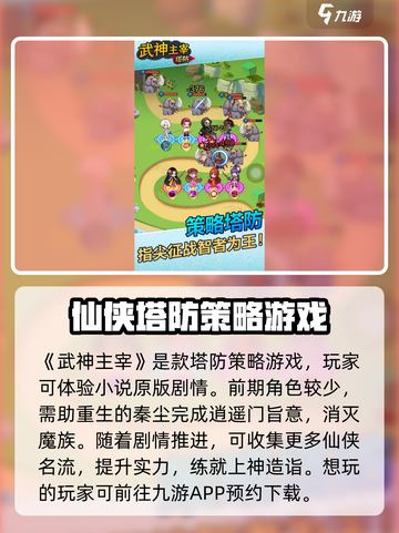 武神主宰🔥公测时间大曝光，速来围观🎉截图2