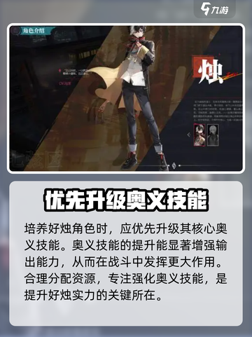 原神归龙潮烛培养攻略🔥超简单养成方式分享！截图2