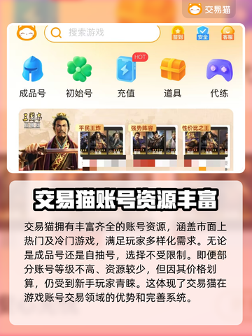 王者荣耀买号🔥安全平台大揭秘！💡截图5