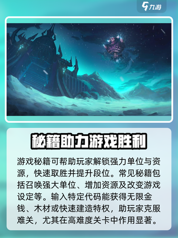 魔兽争霸3冰封王座秘籍是什么介绍截图2