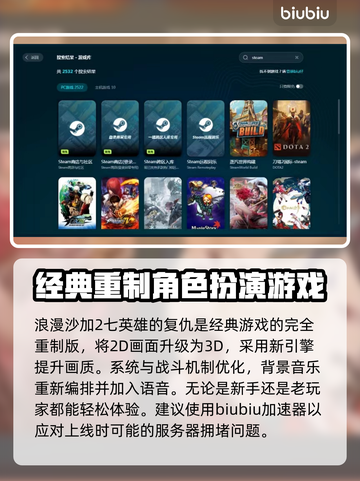 浪漫沙加2下载加速神器🔥游戏党必备！截图3
