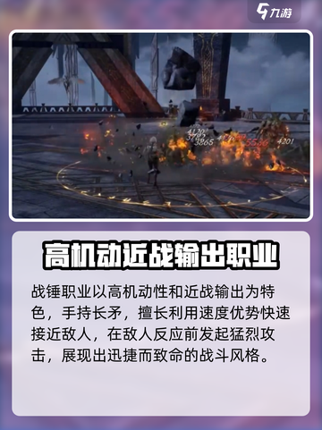 尤弥尔传奇职业有哪些介绍截图4
