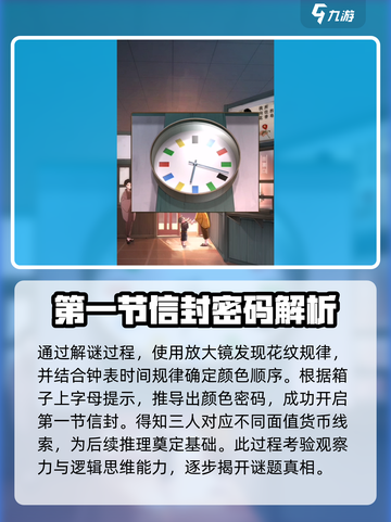 失物终点站中文攻略介绍截图5