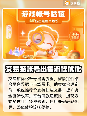 游戏账号交易平台推荐🔥买号卖号超靠谱！🎮截图4