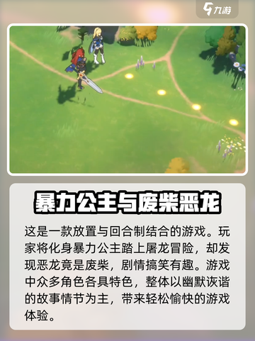 龙魂旅人公测是哪天介绍截图3
