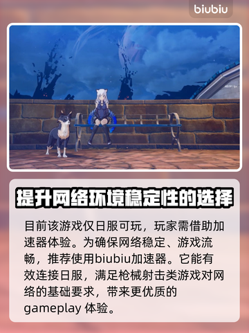 蓝色协议加速器推荐🎉玩蓝色协议必看！截图2