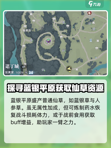 斗罗大陆猎魂世界🔥仙草分布位置大曝光！截图4