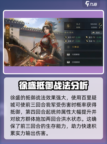 三国谋定天下🔥最强武将阵容搭配秘籍！截图8