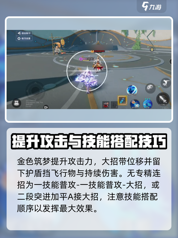星之破晓李白教学🔥超简单玩法技巧分享！截图7