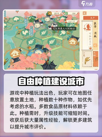 淡墨水云乡🔥种植攻略来了！新手必看💡截图3