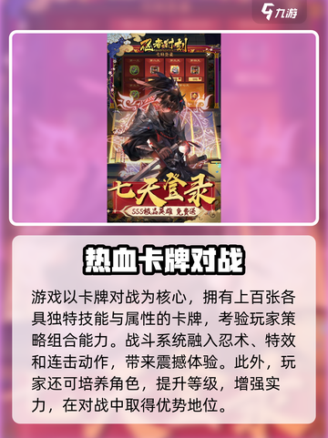 忍者时刻怎么玩介绍截图3