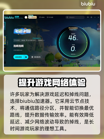 泡姆泡姆延迟掉线？❌教你秒解决方法！⚡截图3