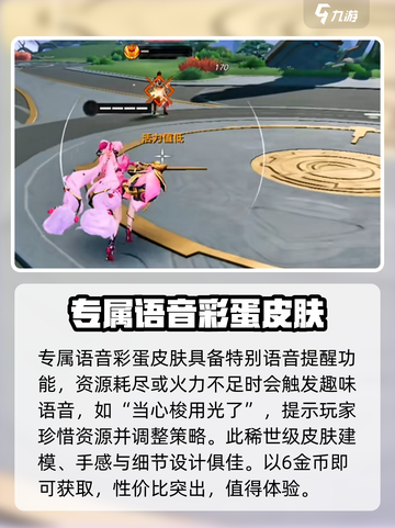 星之破晓蔷薇恋人🔥玩法攻略超详细！截图5