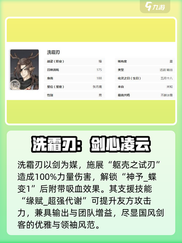 咏月风雅⚔剑客技能全曝光！截图2
