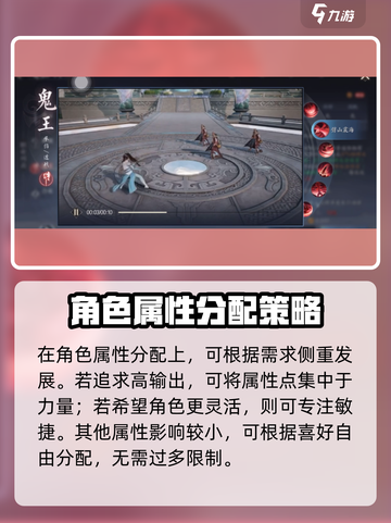诛仙2手游仙鬼王加点方案推荐介绍截图3