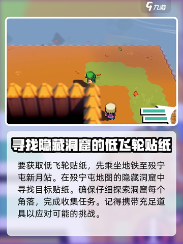 磁带妖怪地飞轮在哪介绍截图3
