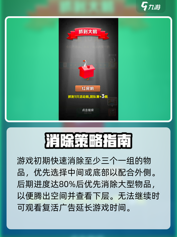 🎮抓大鹅爆肝攻略！一天竟能抓这么多？截图4