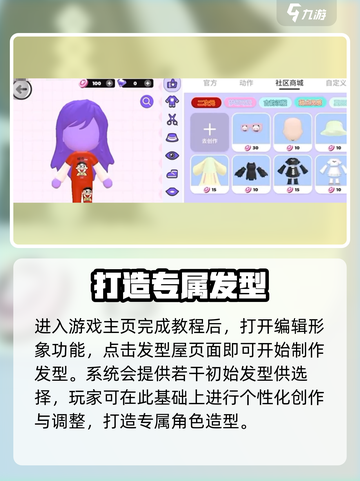 碧优蒂的世界🔥发型秘籍💎让你的游戏角色美到炸！截图2