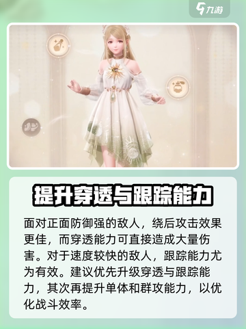 无限暖暖🔥战斗攻略｜新手必看⚡截图3