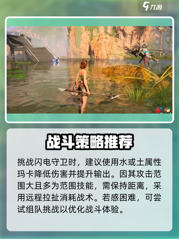 荒野起源闪电守卫怎么样介绍截图4